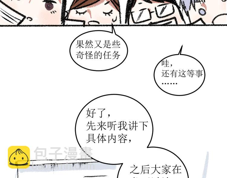 第14话 开始在意了起来(1/2)-第14话