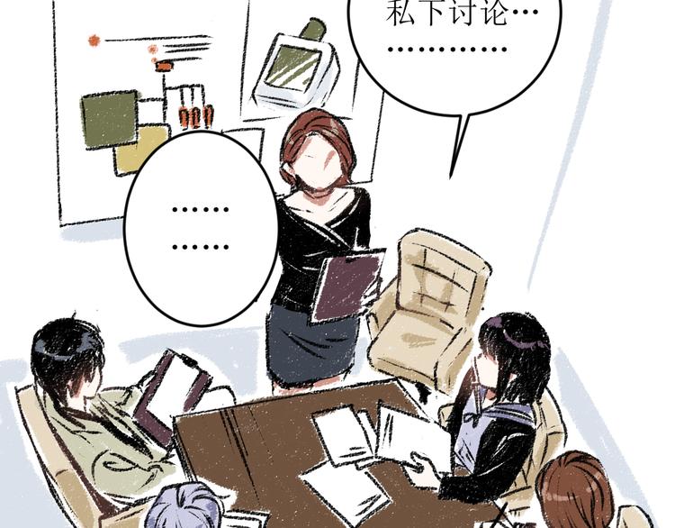 第14话 开始在意了起来(1/2)-第14话