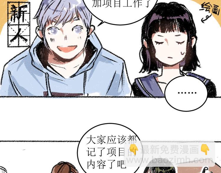 第14话 开始在意了起来(1/2)-第14话