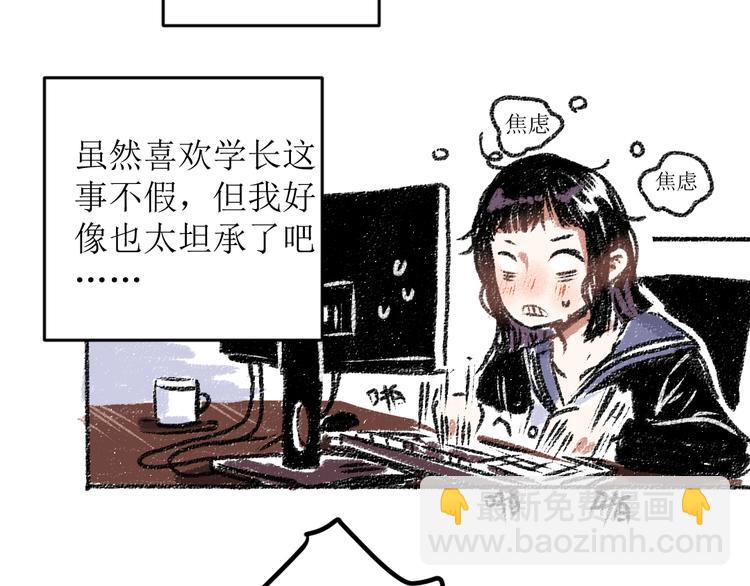 第14话 开始在意了起来(1/2)-第14话