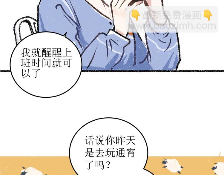 第16话 一切都是缘(1/2)-第16话