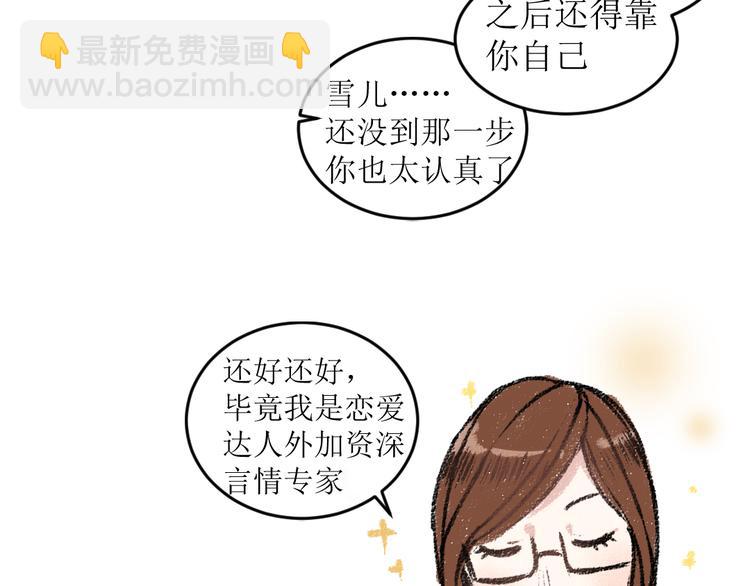 第16话 一切都是缘(1/2)-第16话