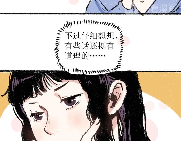 第16话 一切都是缘(1/2)-第16话