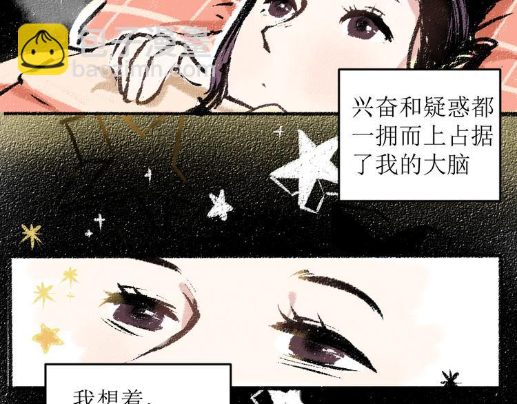 第16话 一切都是缘(1/2)-第16话