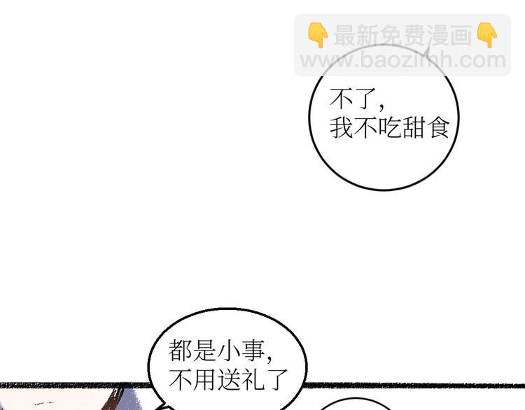 第18话 本该是冷漠的人(1/2)-第18话