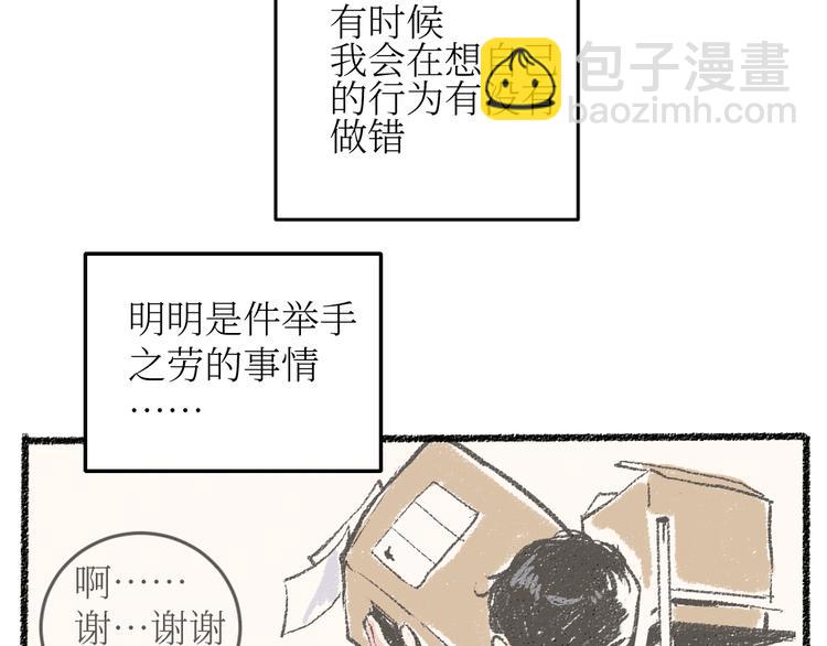 第18话 本该是冷漠的人(1/2)-第18话