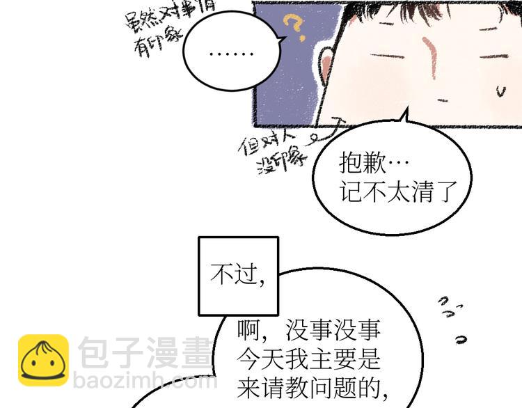 第18话 本该是冷漠的人(1/2)-第18话