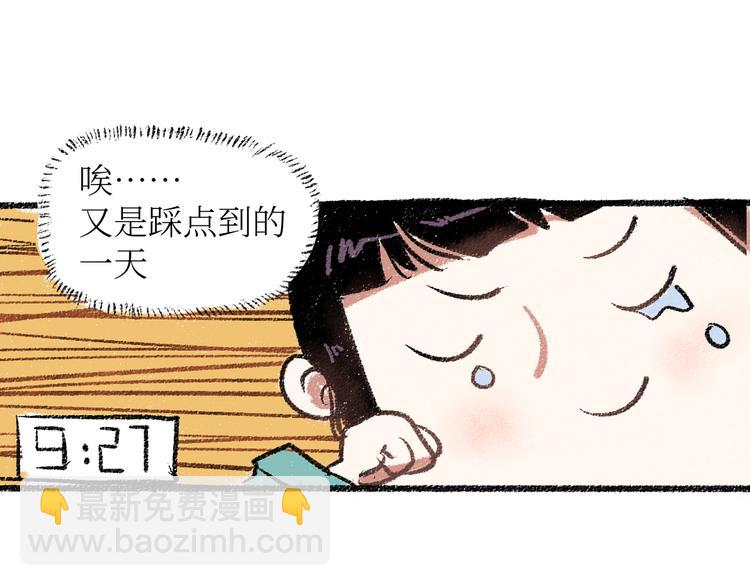 20-急促的早晨(1/2)-第20话