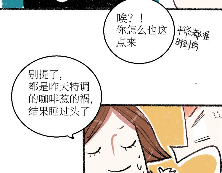 20-急促的早晨(1/2)-第20话