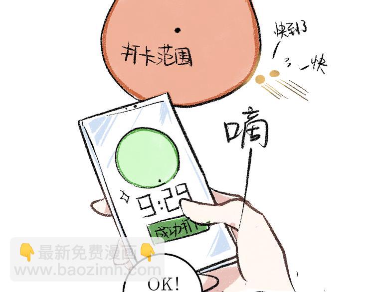 20-急促的早晨(1/2)-第20话