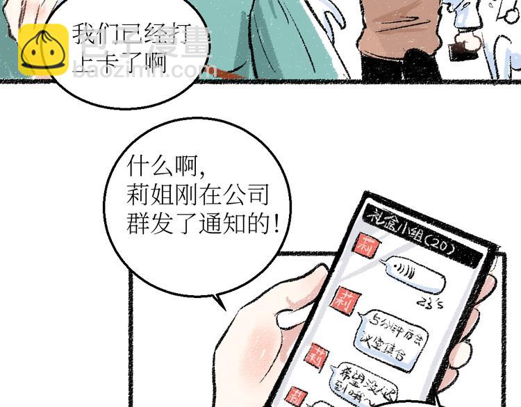 20-急促的早晨(1/2)-第20话