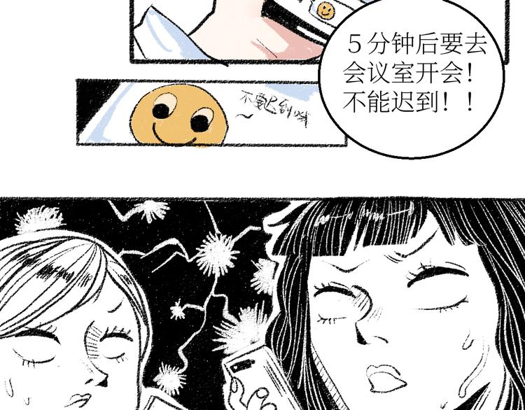 20-急促的早晨(1/2)-第20话