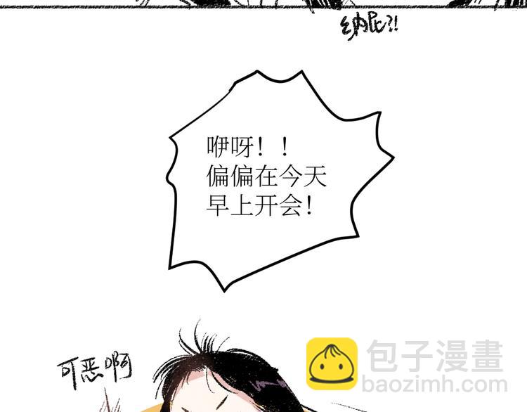 20-急促的早晨(1/2)-第20话