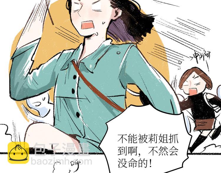 20-急促的早晨(1/2)-第20话