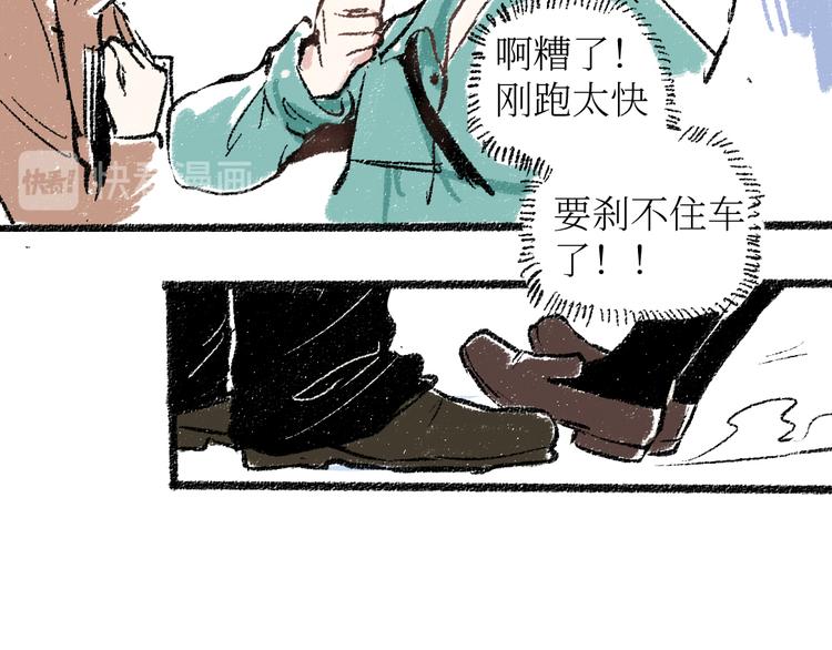 20-急促的早晨(1/2)-第20话