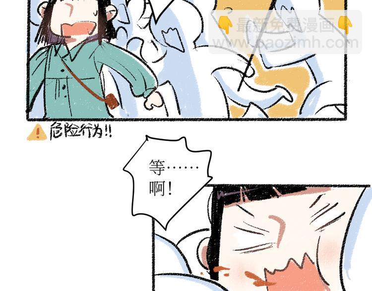 20-急促的早晨(1/2)-第20话