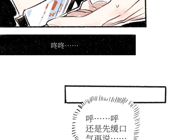 20-急促的早晨(1/2)-第20话