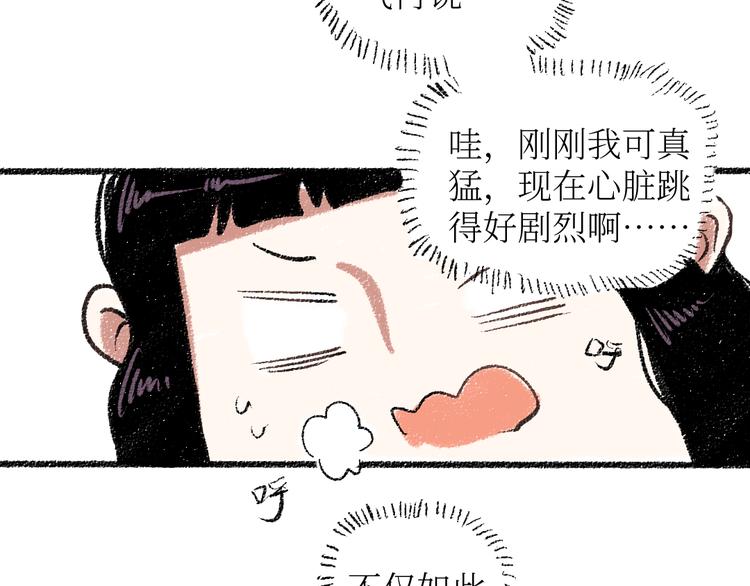 20-急促的早晨(1/2)-第20话