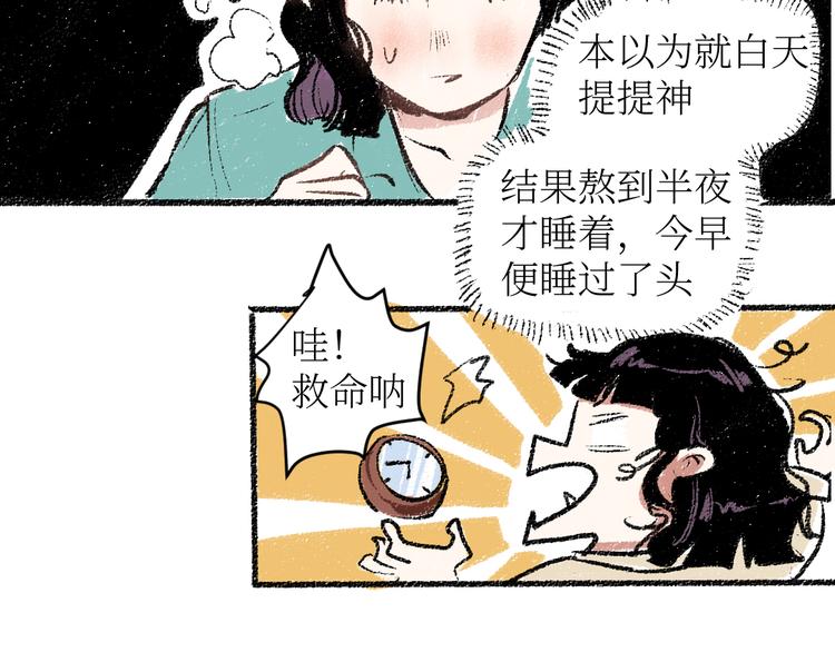 20-急促的早晨(1/2)-第20话