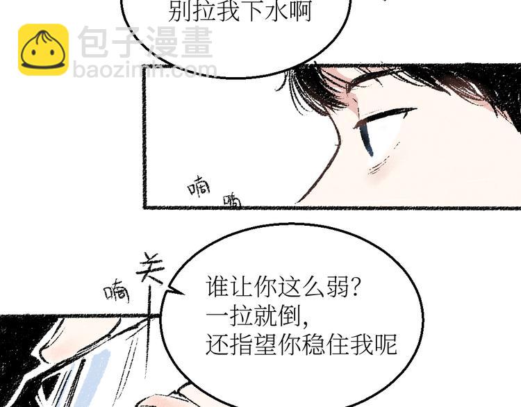 第22话-露馅(1/2)-第22话