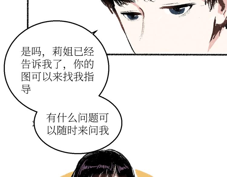 第22话-露馅(1/2)-第22话