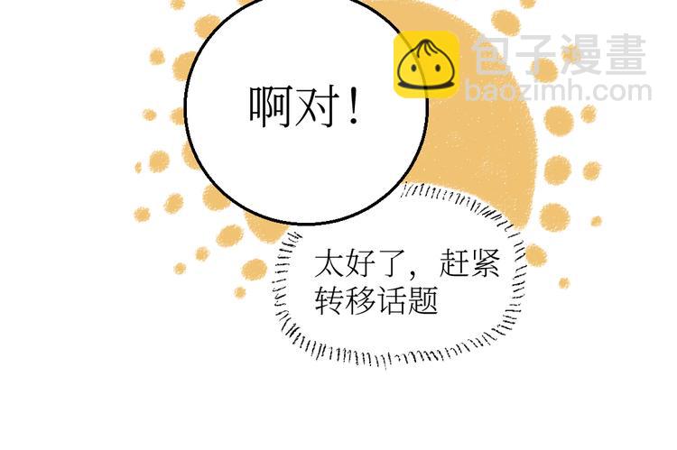 第22话-露馅(1/2)-第22话