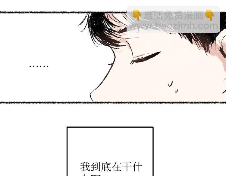 第22话-露馅(1/2)-第22话