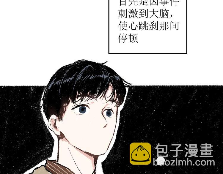 第22话-露馅(1/2)-第22话