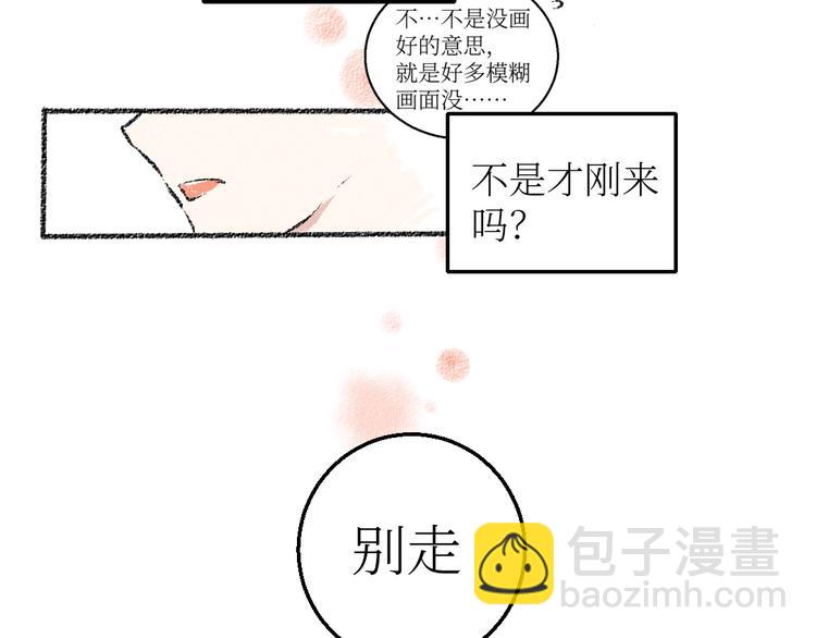 第22话-露馅(1/2)-第22话