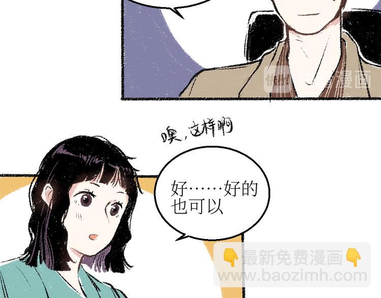 第22话-露馅(1/2)-第22话