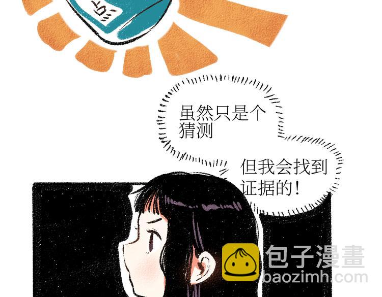 第24话 锁定猎物(1/2)-第24话