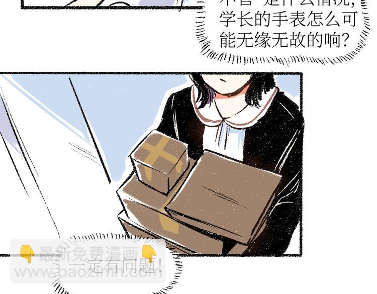 第24话 锁定猎物(1/2)-第24话