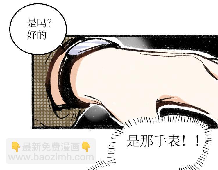 第24话 锁定猎物(1/2)-第24话