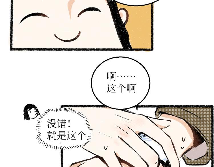 第24话 锁定猎物(1/2)-第24话