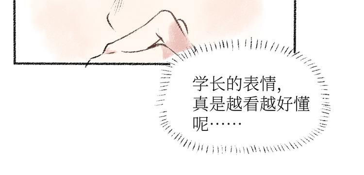 第26话 落荒而逃的狼(1/2)-第26话