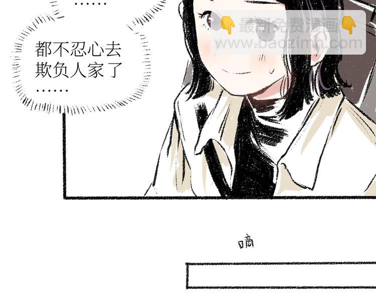 第26话 落荒而逃的狼(1/2)-第26话