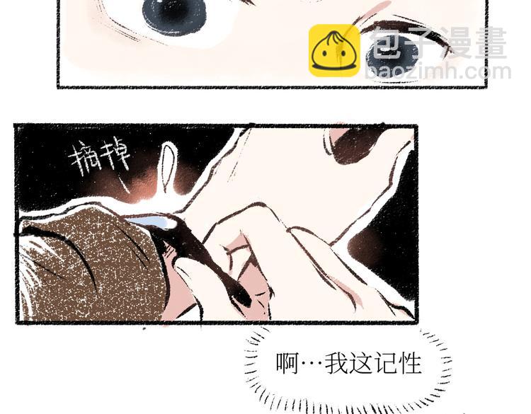 第26话 落荒而逃的狼(1/2)-第26话