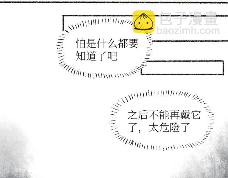 第26话 落荒而逃的狼(1/2)-第26话