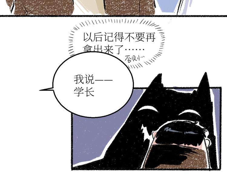 第26话 落荒而逃的狼(1/2)-第26话