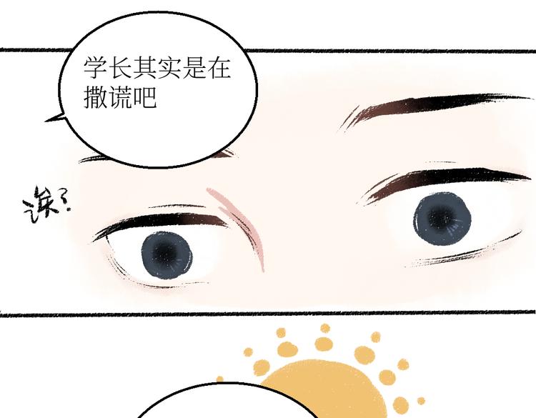 第26话 落荒而逃的狼(1/2)-第26话