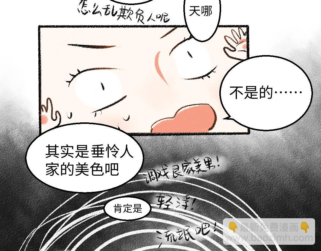 第27话 先逃再说(1/2)-第28话