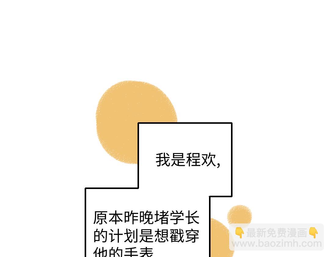 第27话 先逃再说(1/2)-第28话