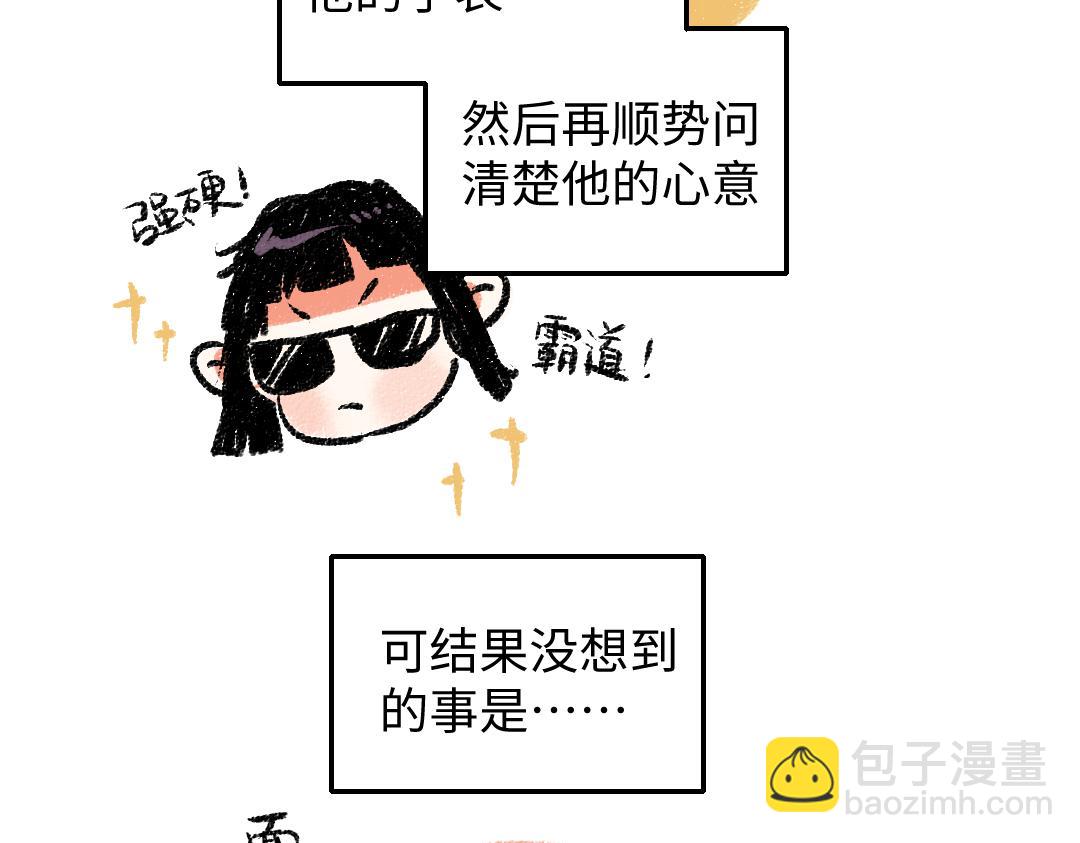 第27话 先逃再说(1/2)-第28话