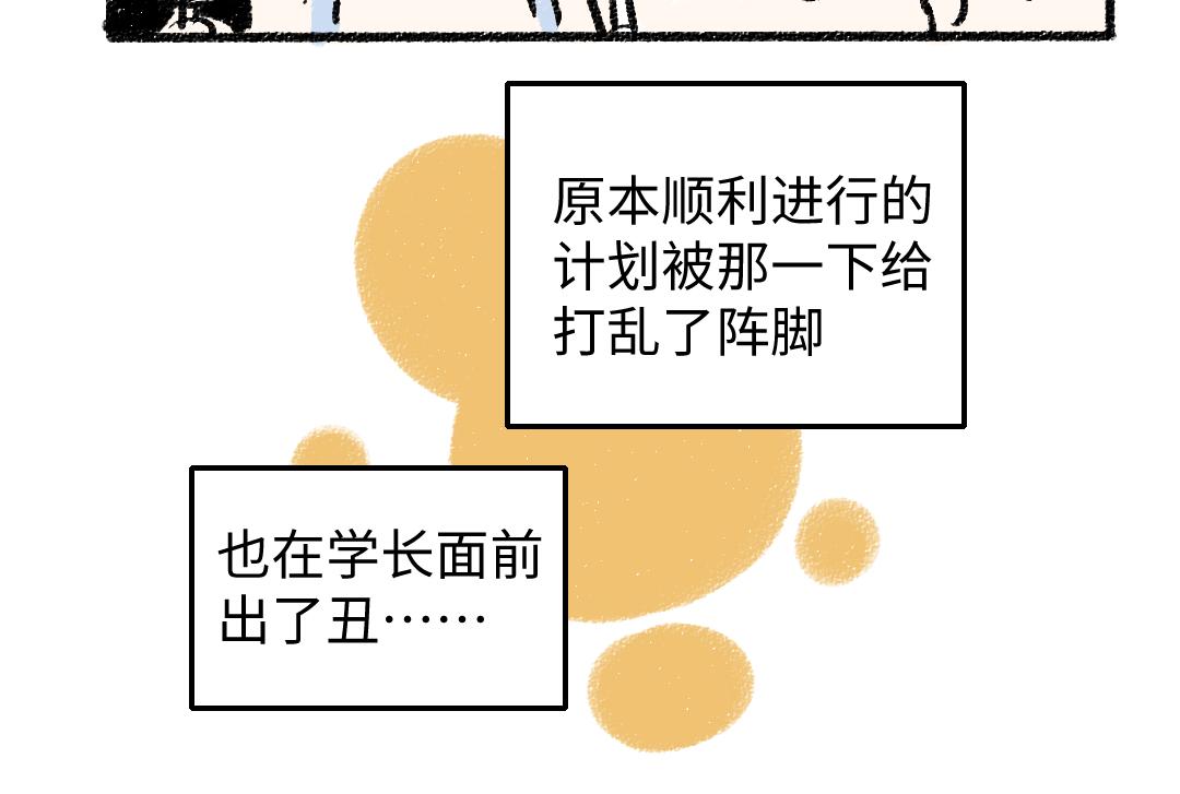 第27话 先逃再说(1/2)-第28话