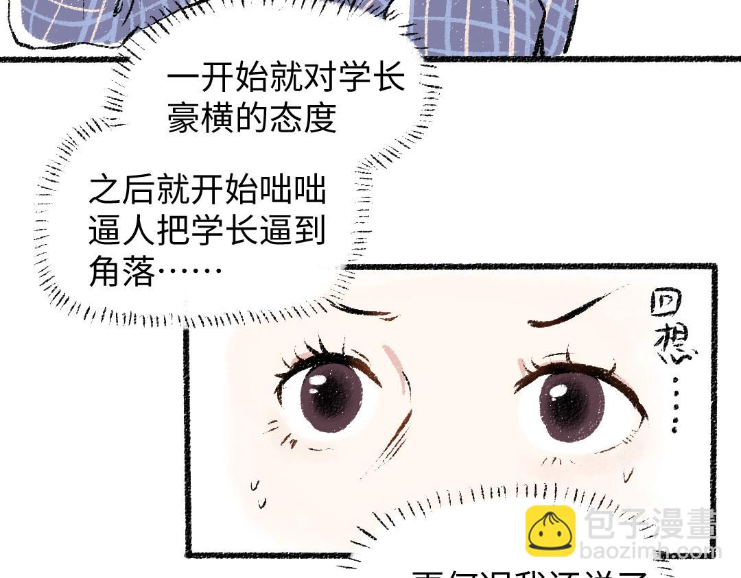 第27话 先逃再说(1/2)-第28话