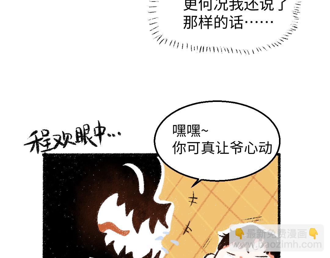 第27话 先逃再说(1/2)-第28话