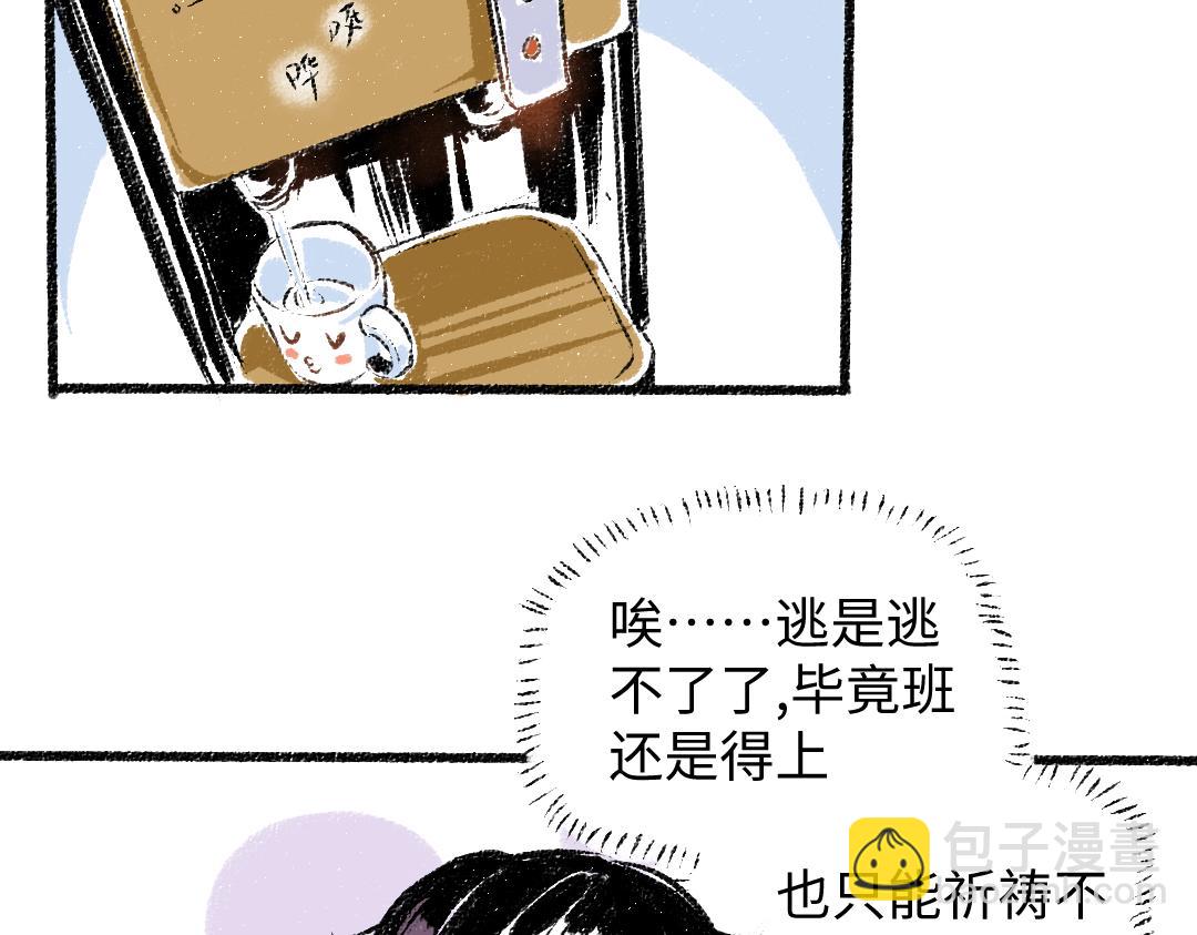 第27话 先逃再说(1/2)-第28话