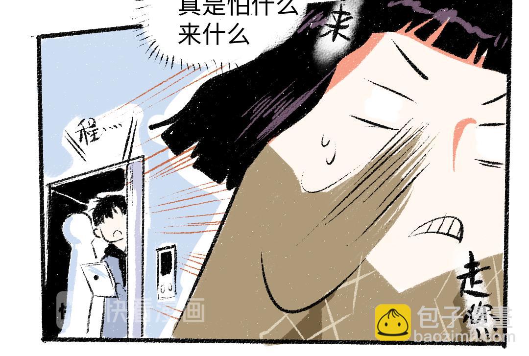 第27话 先逃再说(1/2)-第28话