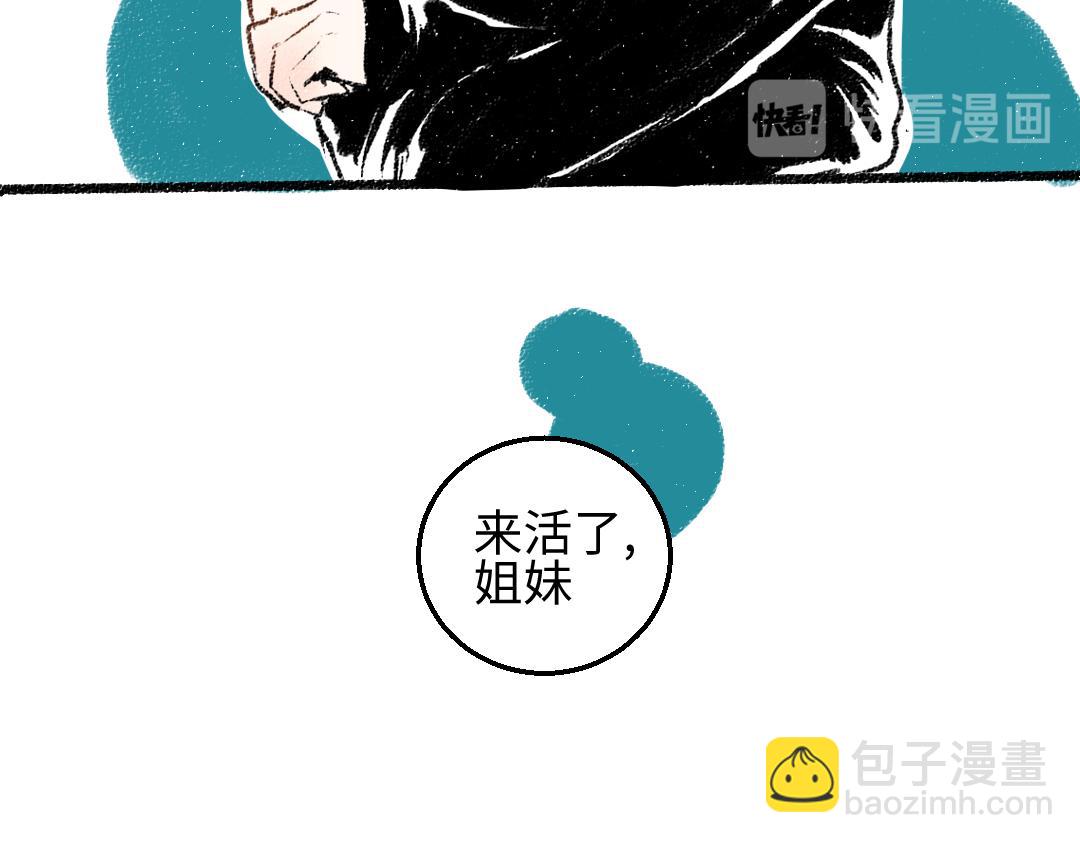 第27话 先逃再说(1/2)-第28话