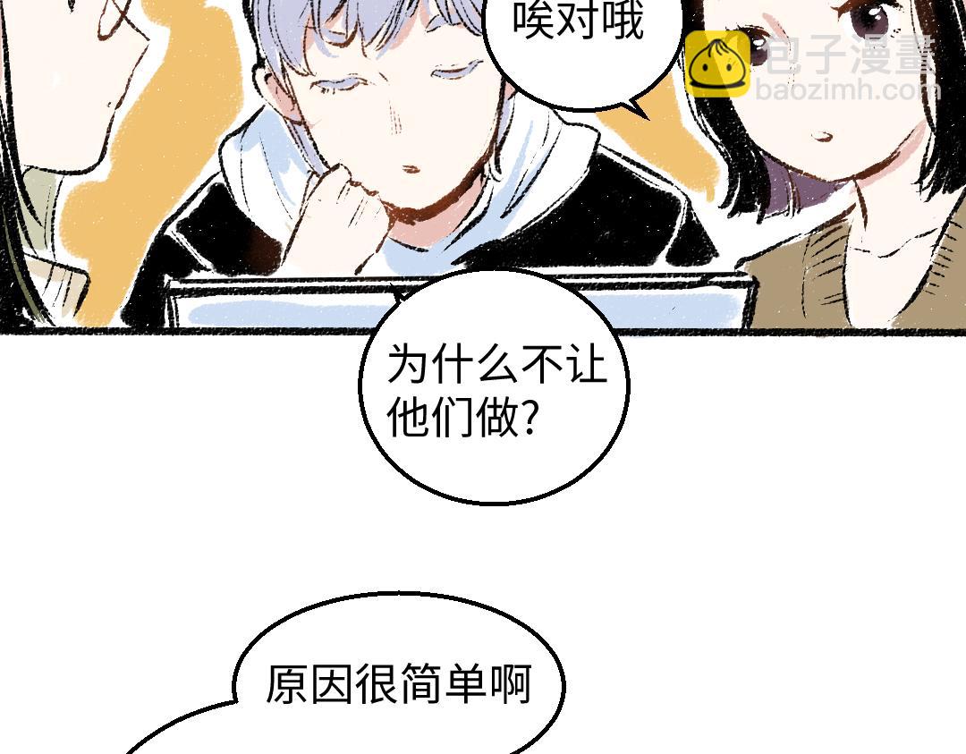 第27话 先逃再说(1/2)-第28话